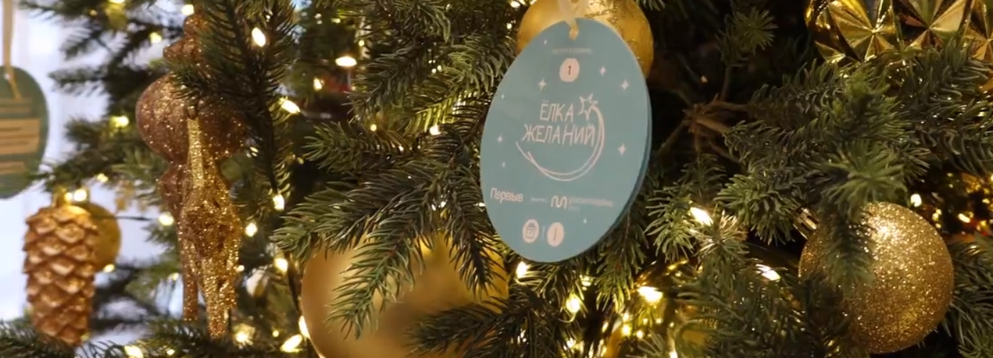 Мэр Кудрявцев исполнит детские мечты с «Ёлки желаний»