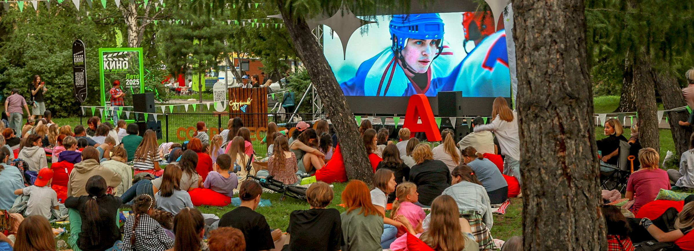Добрый фильм покажут под звёздами на закрытии сезона «Кино на траве»