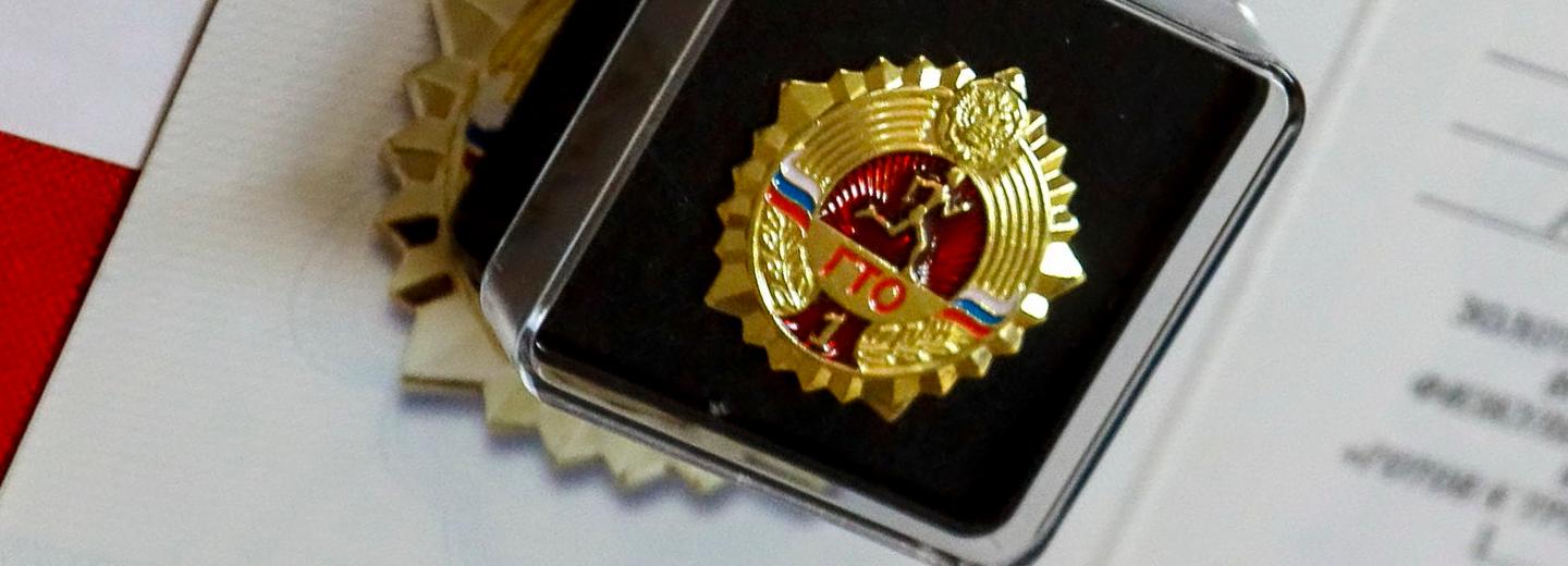 Полсотни новосибирцев получили золотые знаки ГТО ко Дню физкультурника