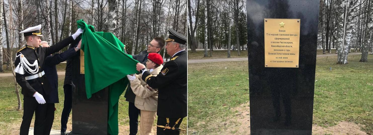 Памятный знак новосибирским воинам установили под Санкт-Петербургом