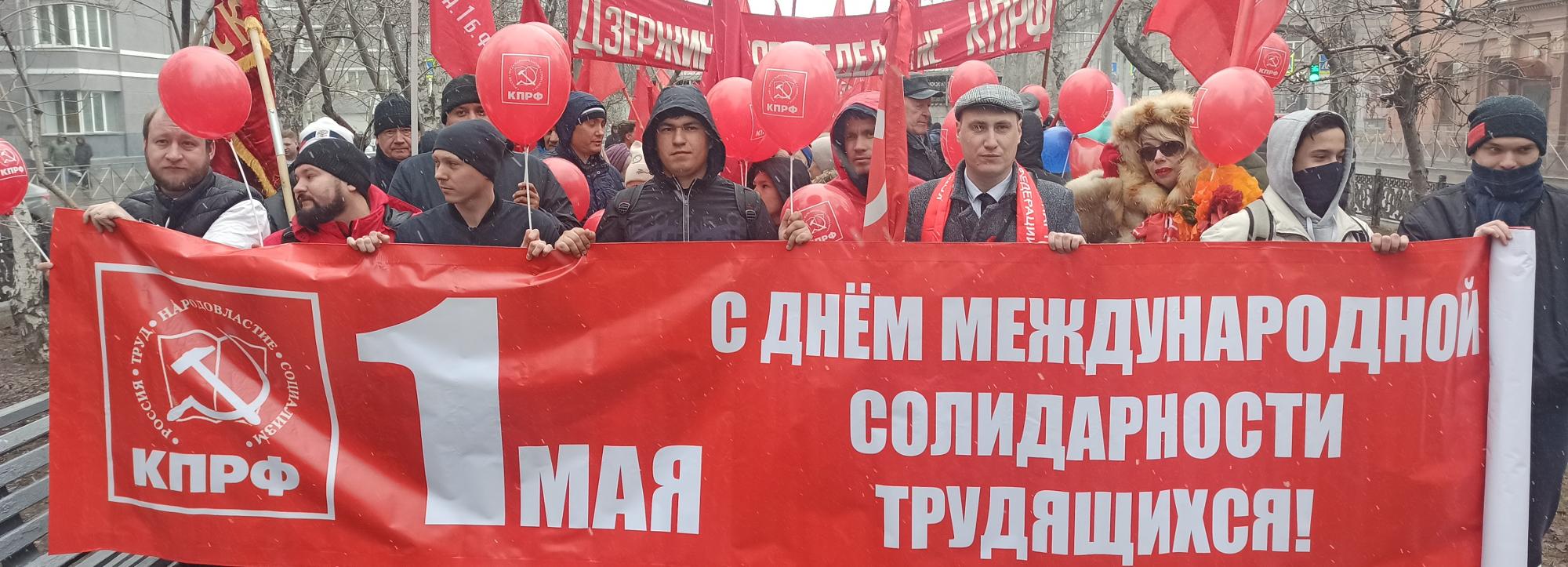 Массовая первомайская демонстрация прошла в Новосибирске