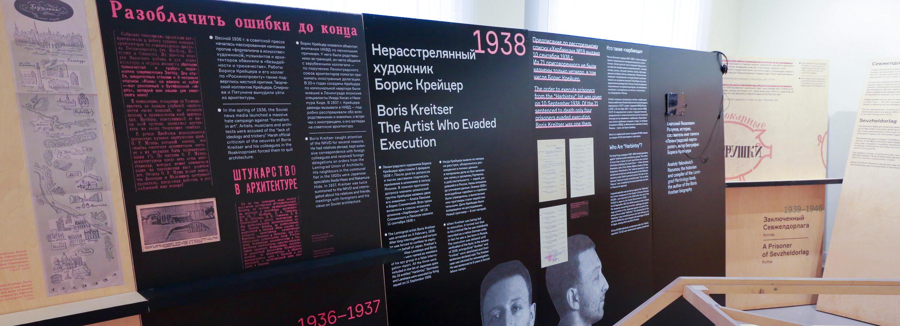 «Вещдок: папка с эскизами»: выставка узника ГУЛАГа в краеведческом музее