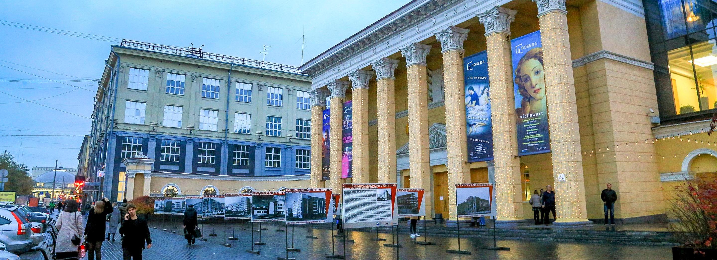 Афиша Новосибирска: куда сходить во вторник, 2 мая