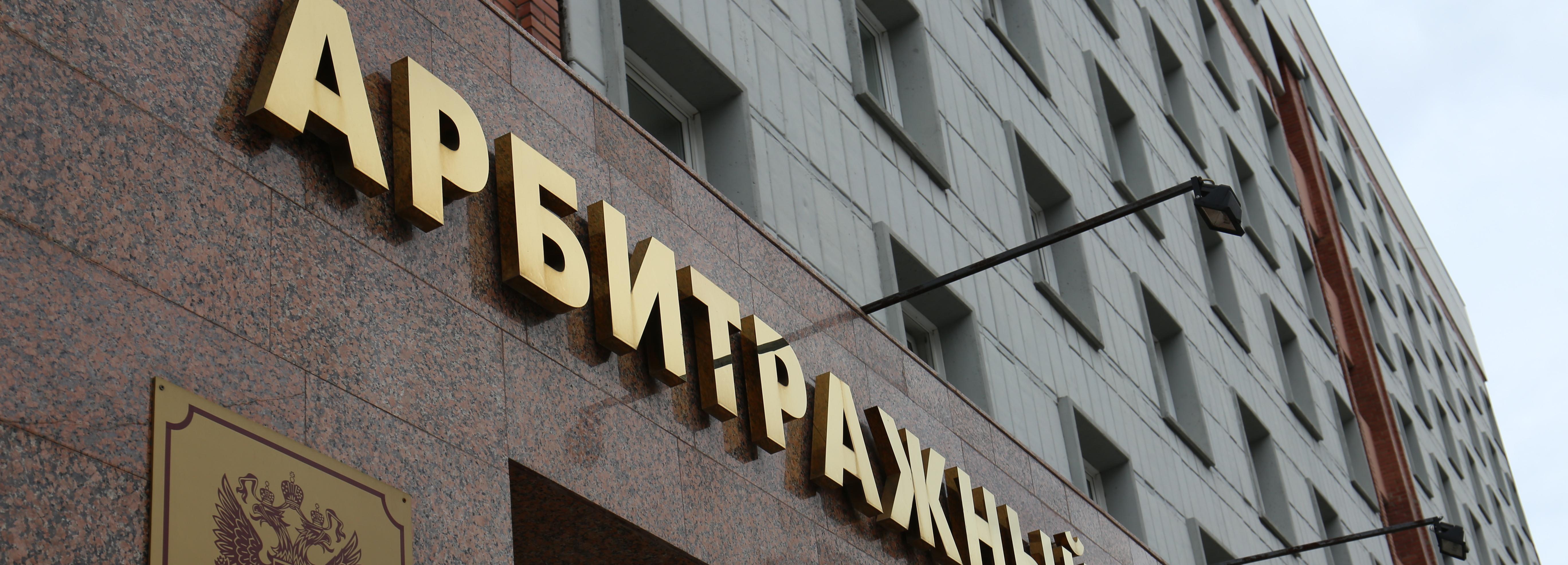 Завод по переработке нефти под Новосибирском признали банкротом