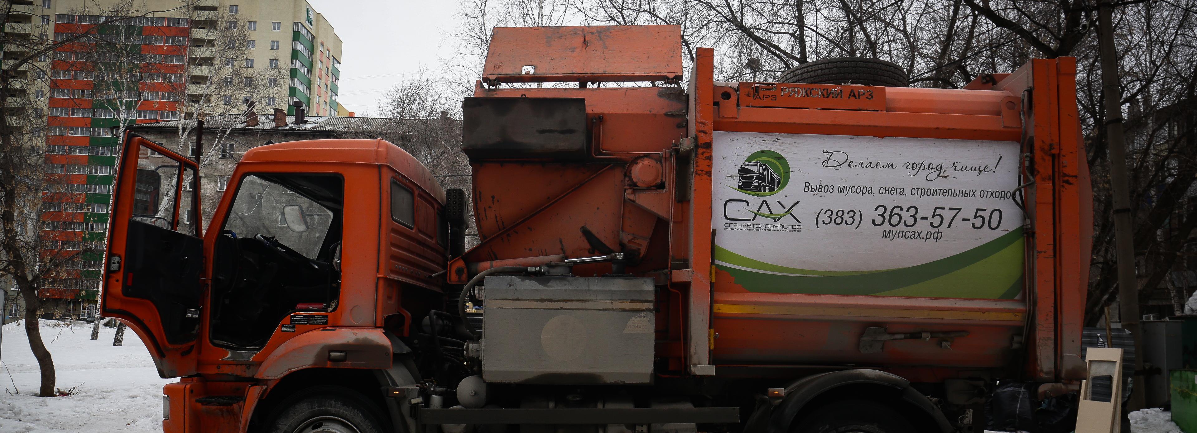 Травников о вывозе мусора: «Не делайте из новосибирцев заложников»