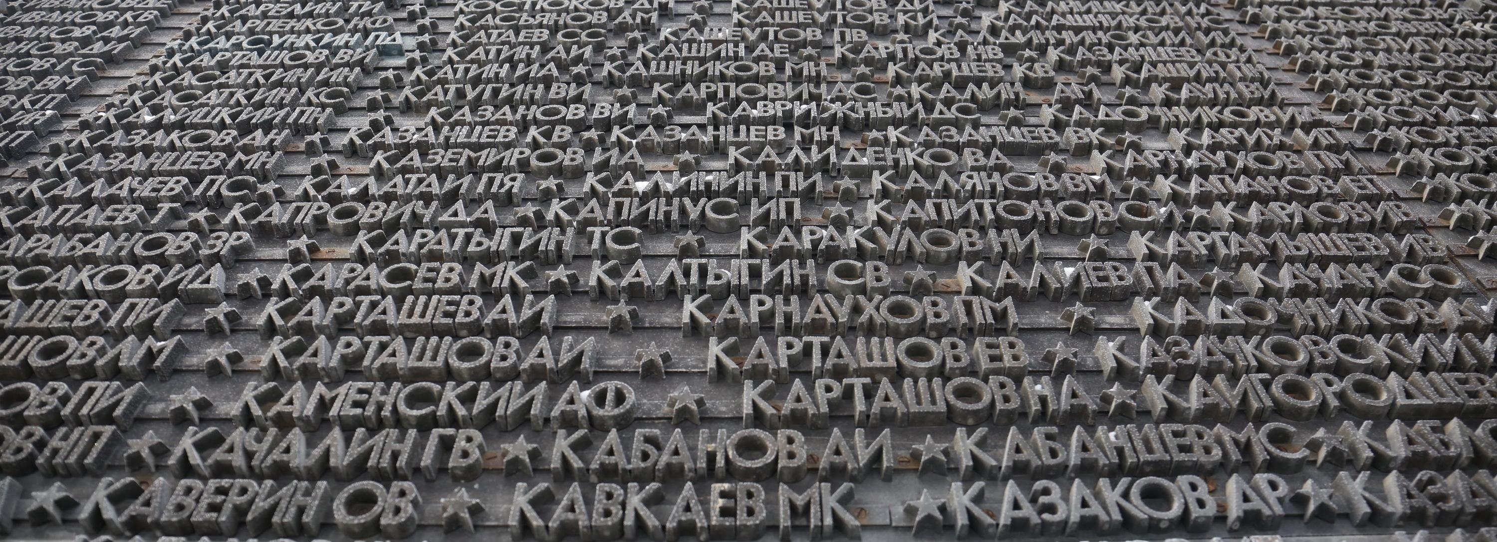 Ошибки в фамилиях на пилонах Монумента Славы исправляют в Новосибирске