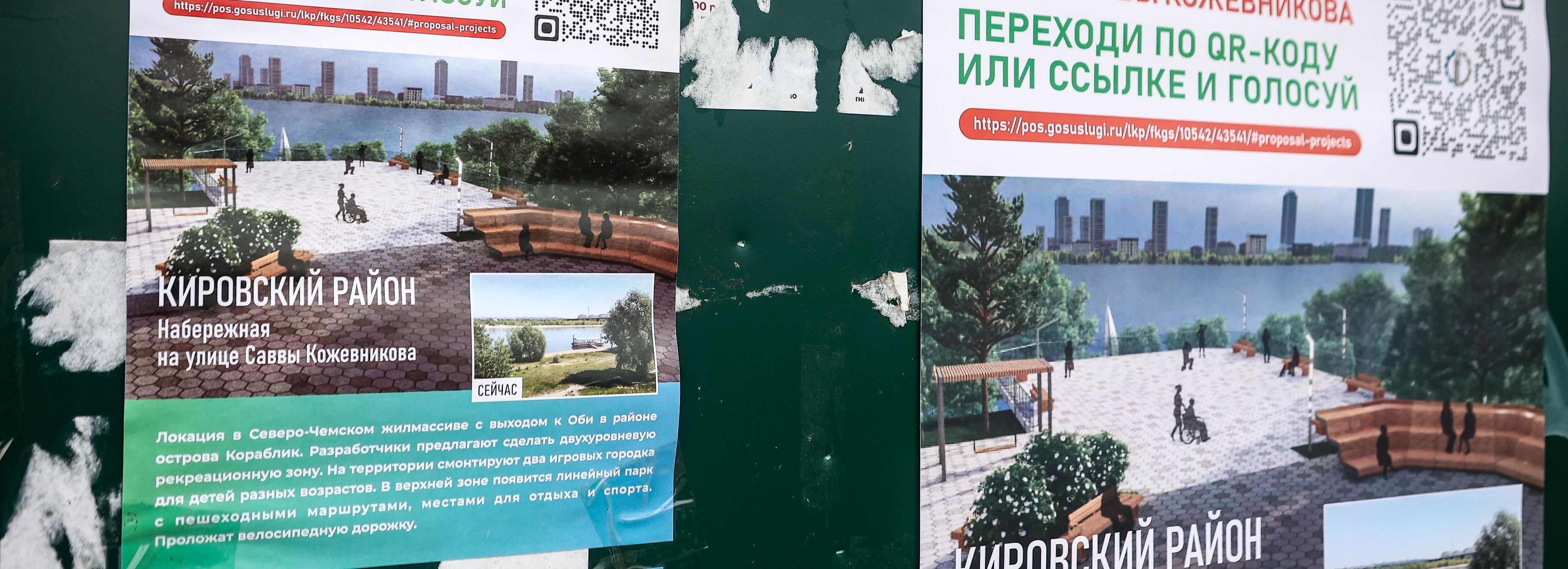 50 мест комфортного голосования откроют 19 апреля в Новосибирске