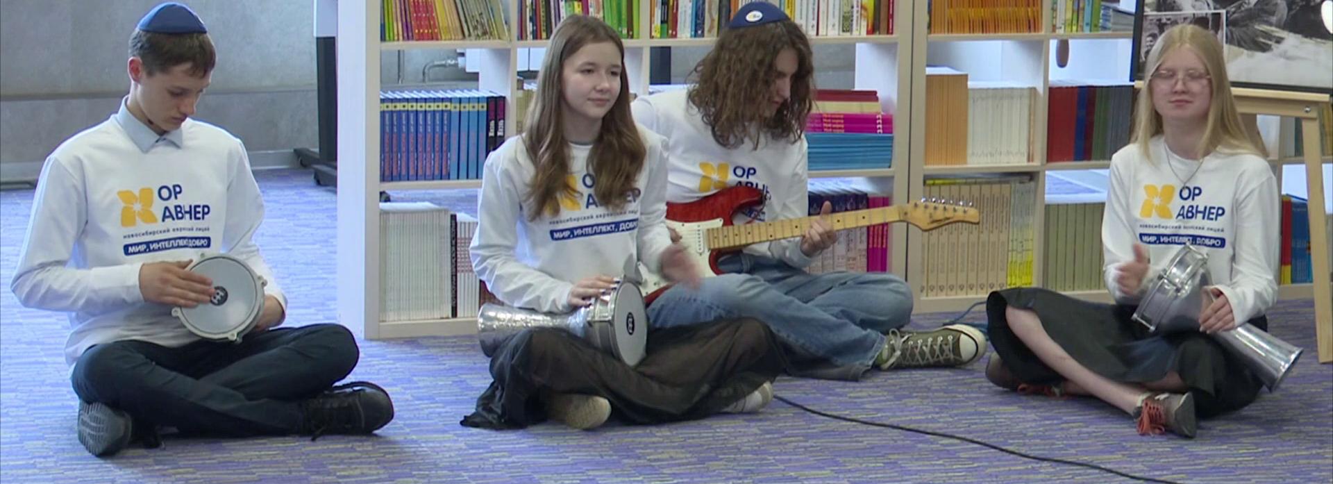 Школьники создали интеграционную музыкальную группу в центре «Лев»