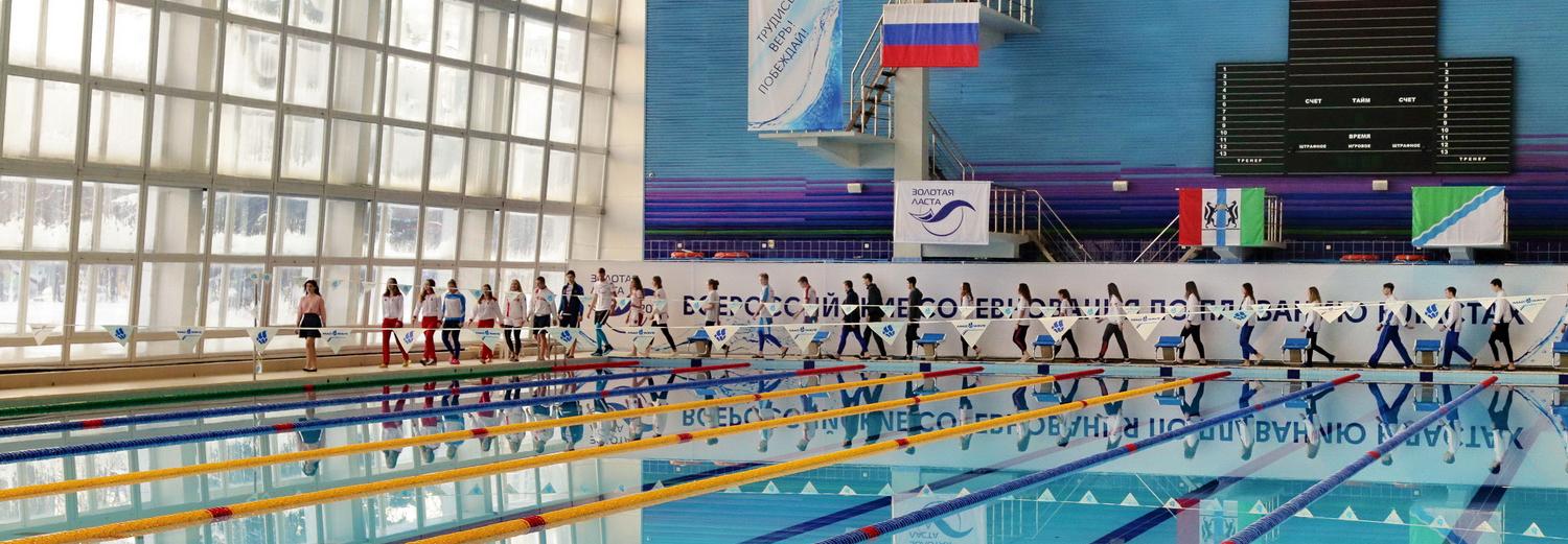 Новосибирским пловцам разрешили вернуться в бассейны