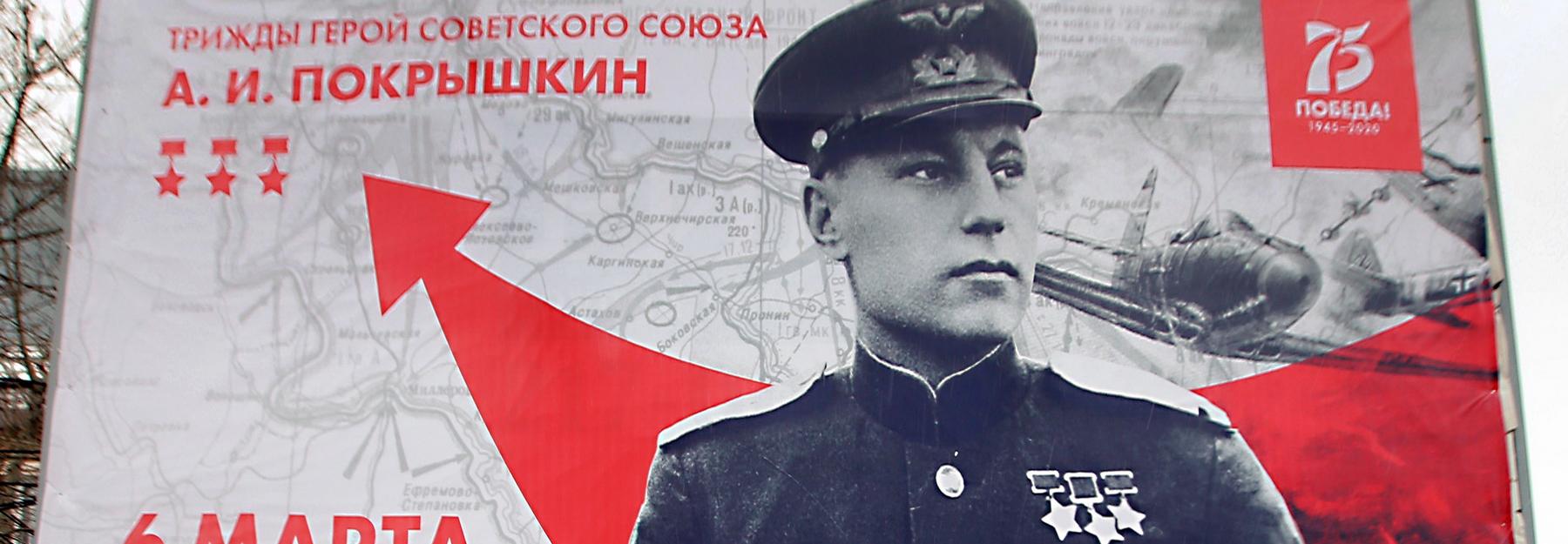 Аудиогид по покрышкинским местам записала новосибирская школьница