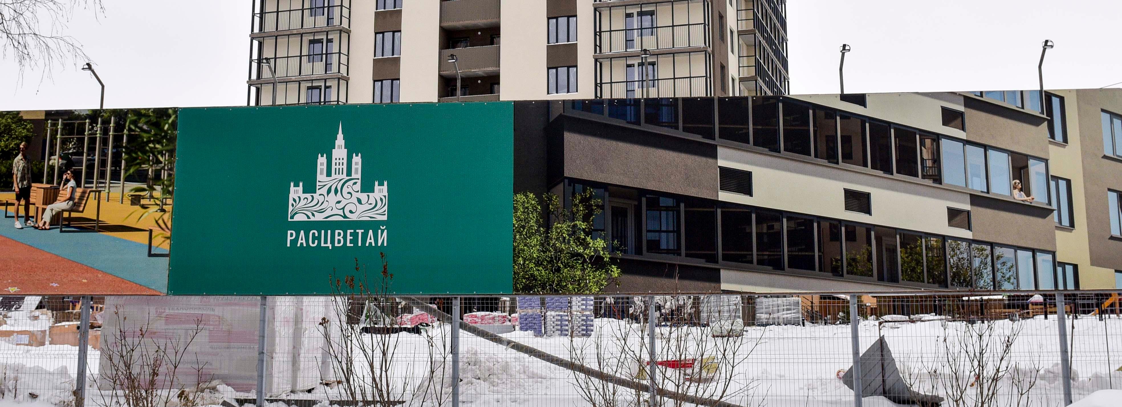 УФАС оштрафовало «Расцветай на Красном» за обман в рекламе