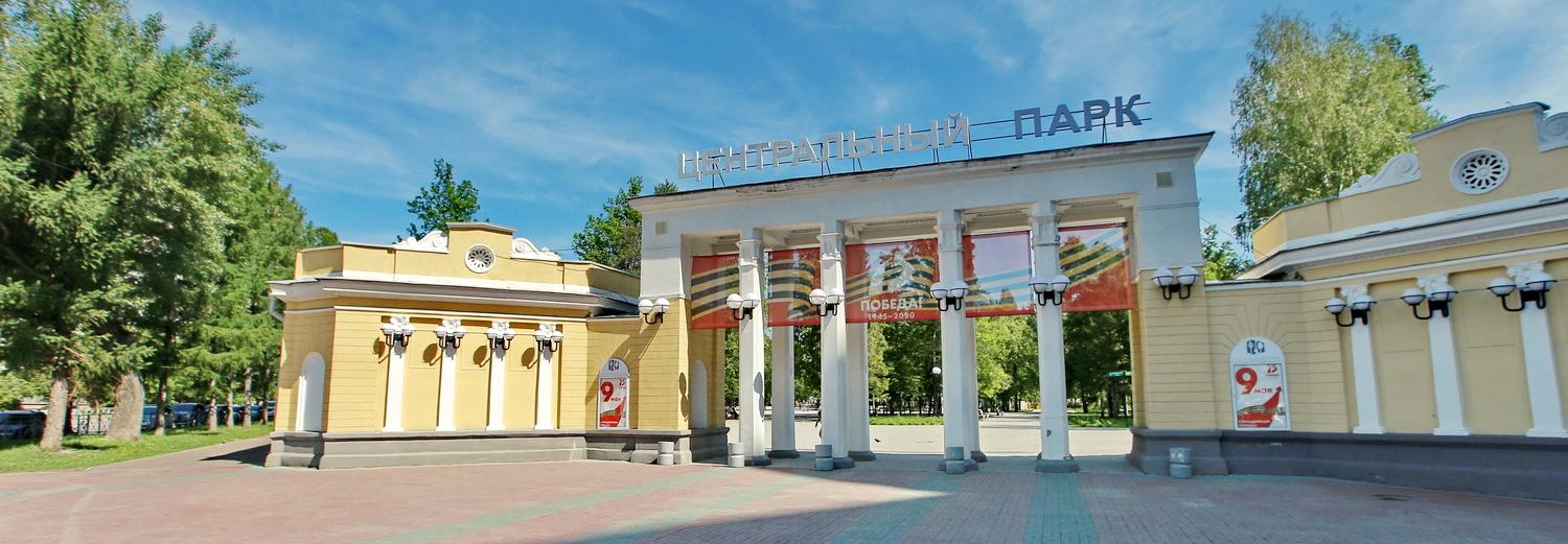 Спирею, кизильник и ясень высадят в Центральном парке