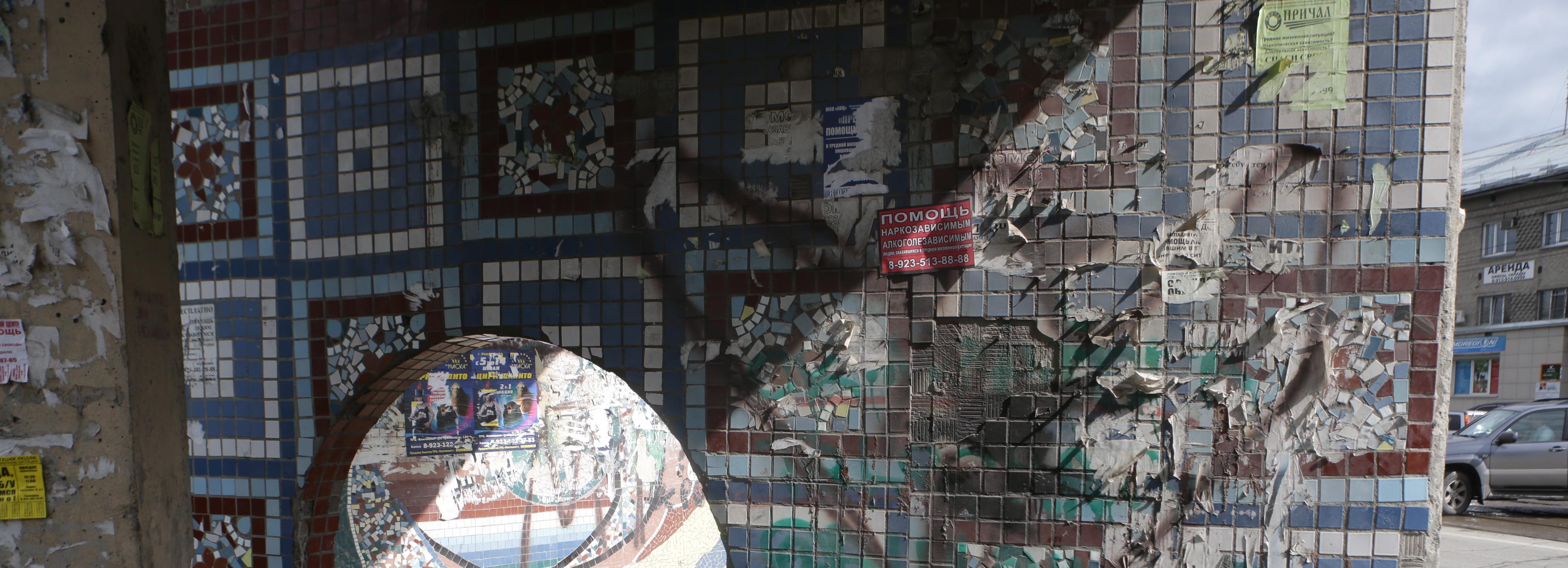 Судьбу мозаичной остановки на улице Мира решат в 2025 году