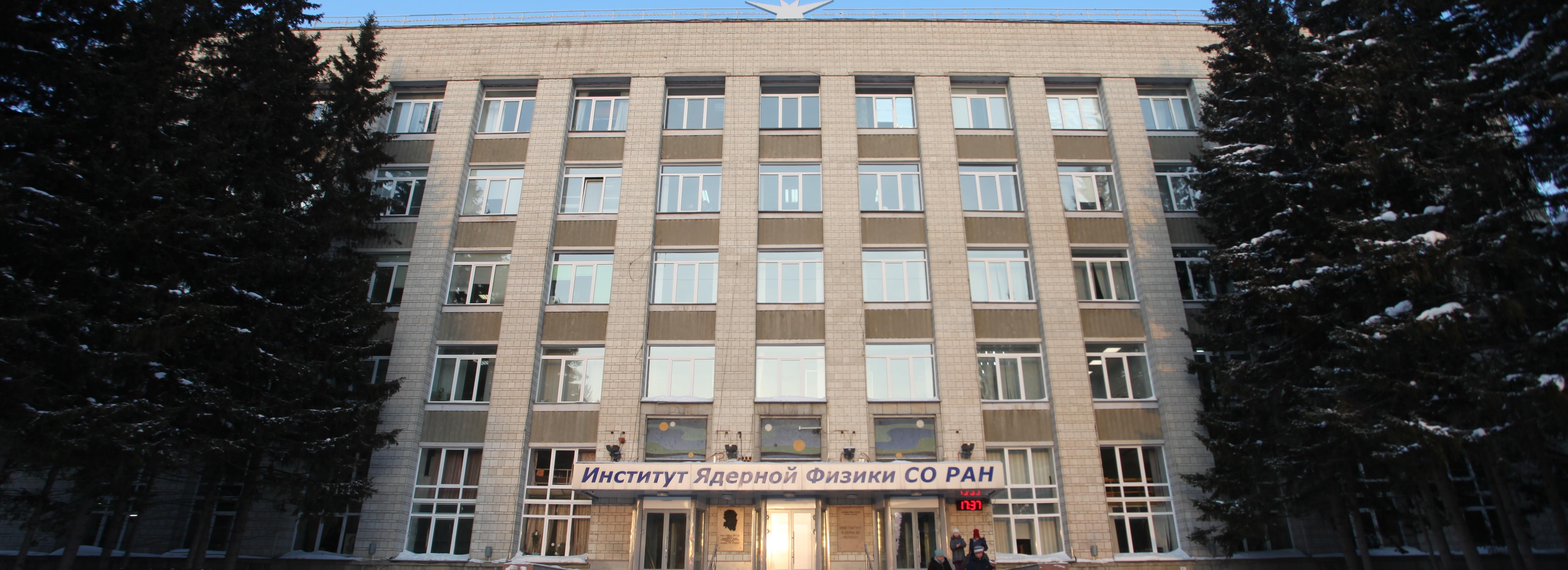 Китайские компании закупят 50 ускорителей у Института ядерной физики