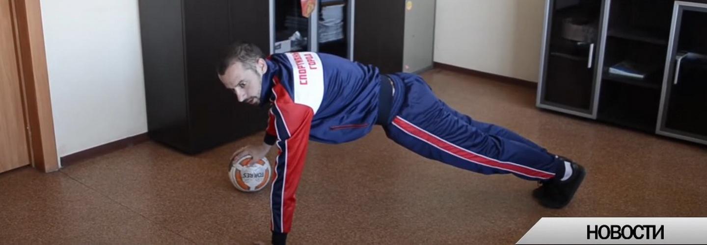 Массовый спорт с площадок во дворах переместился в квартиры