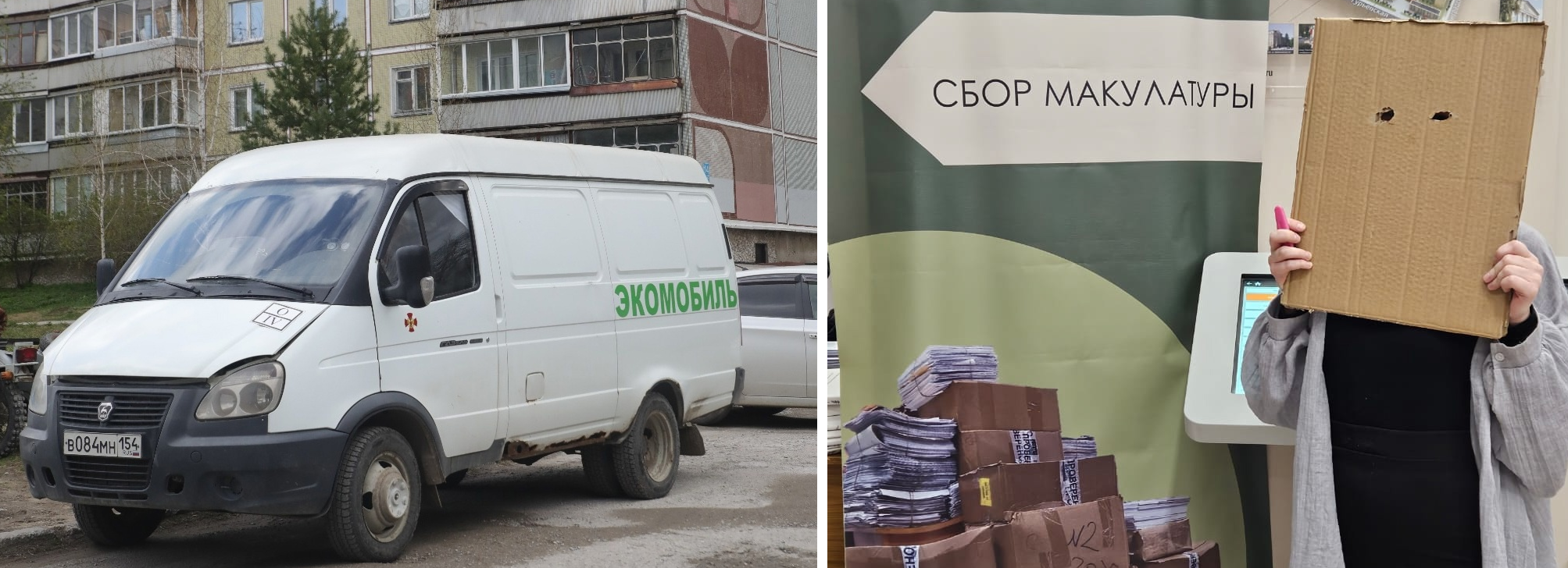 Пять тонн макулатуры из школ и детсадов отправили на переработку