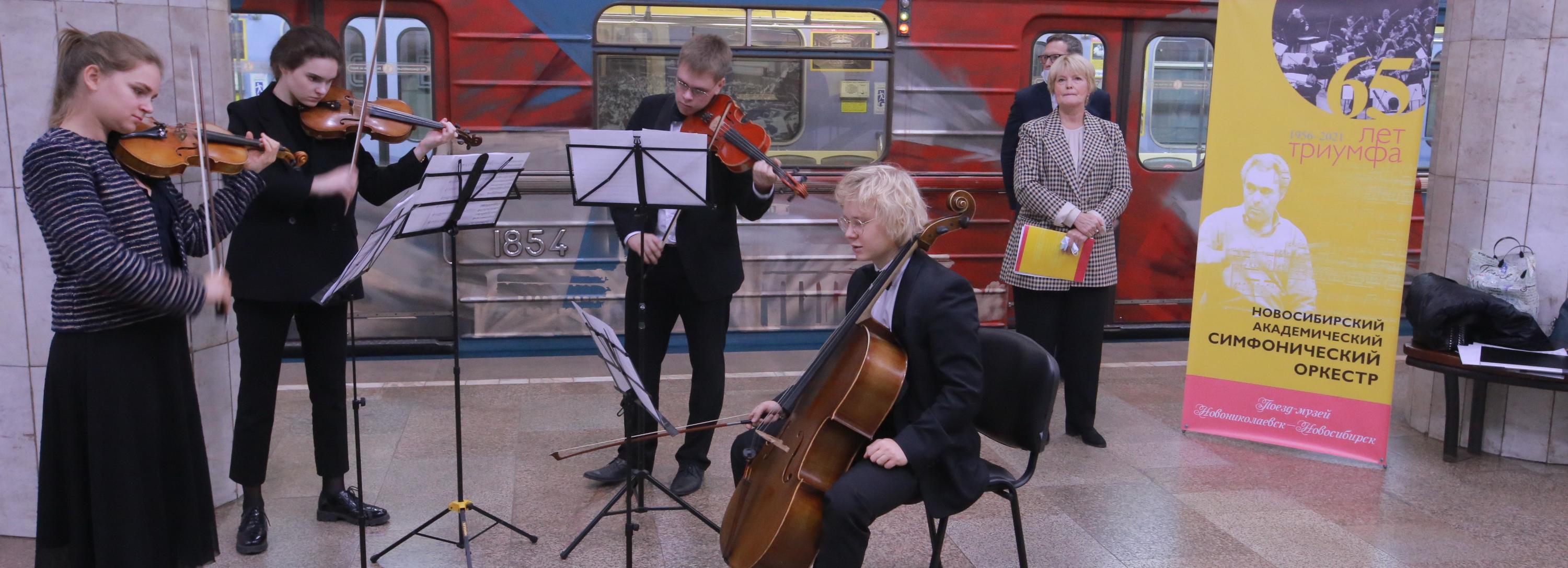 Поезд-музей в честь оркестра Каца запустили в метро