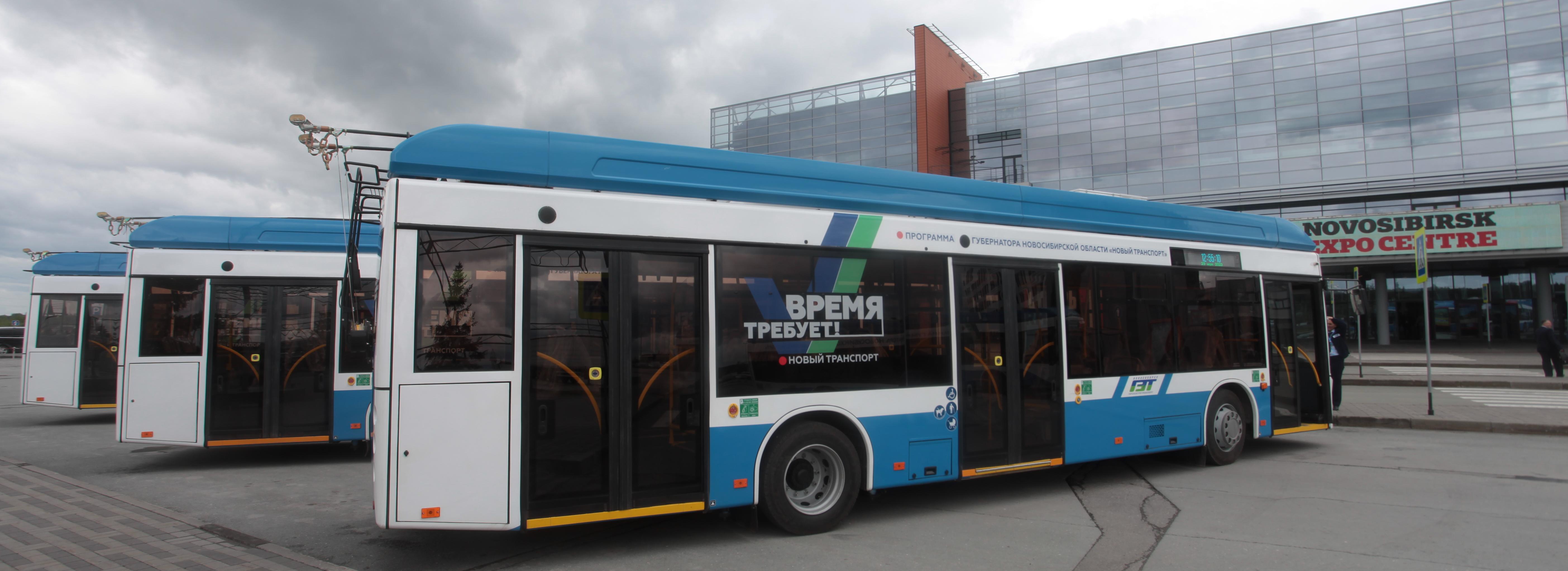 Пять новых троллейбусов на аккумуляторах приехали в Новосибирск