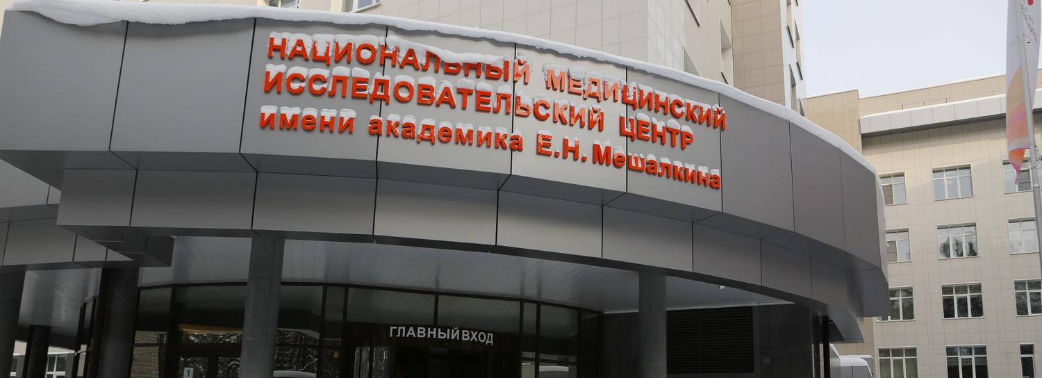 Последствия осколочных ранений у бойцов СВО лечат в клинике Мешалкина