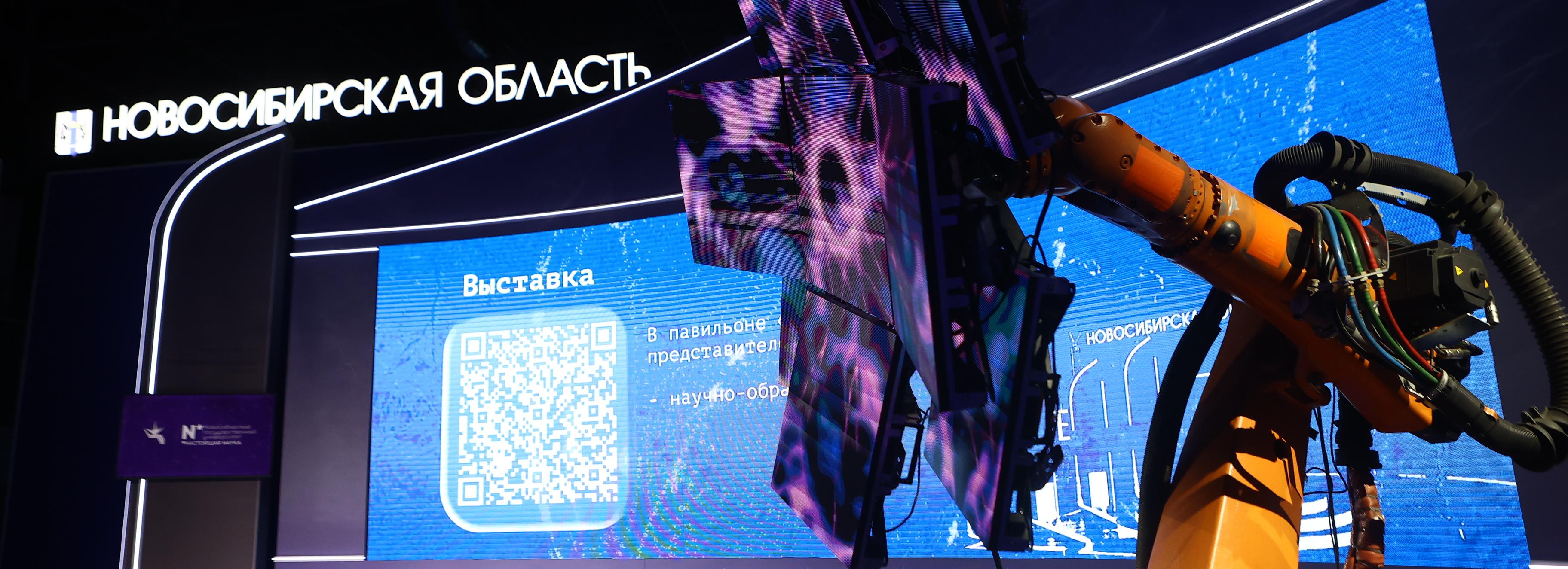 Новосибирская область впервые стала лучшим регоператором Сколково