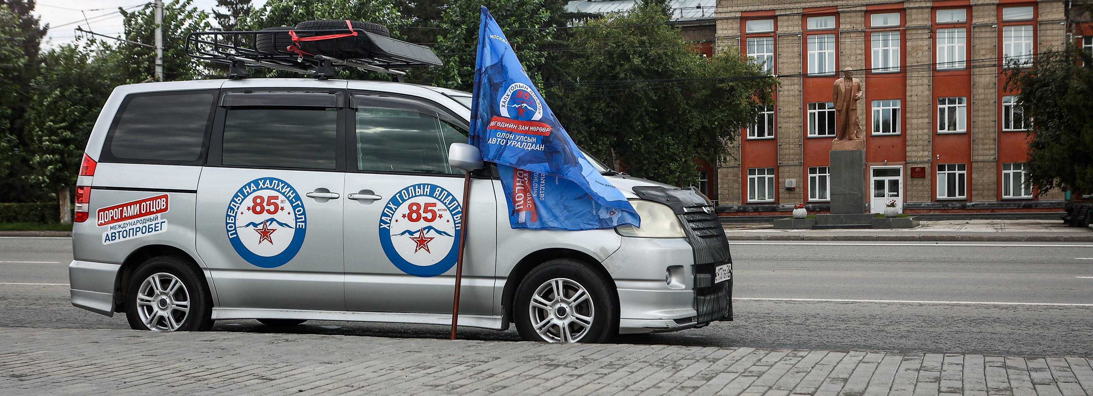 По Новосибирску проехал автопробег в память о победе на Халхин-Голе