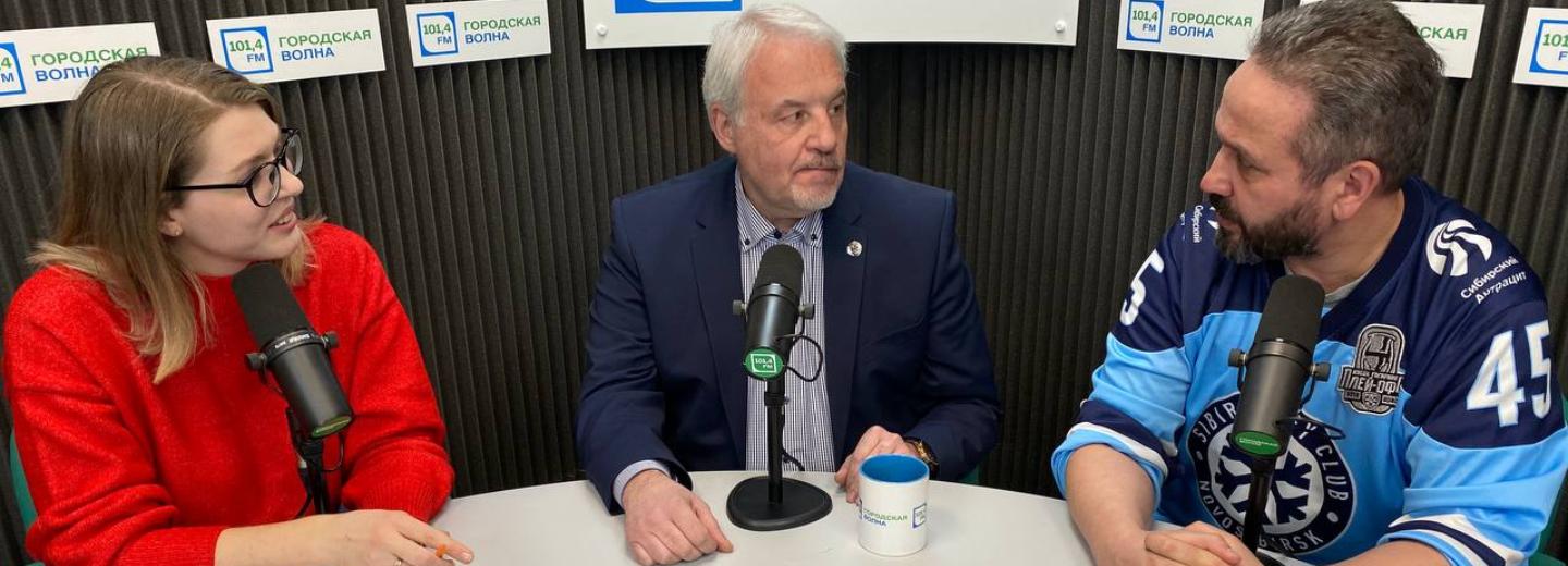Разговор о спорте: прямой эфир с гендиректором ХК «Сибирь»