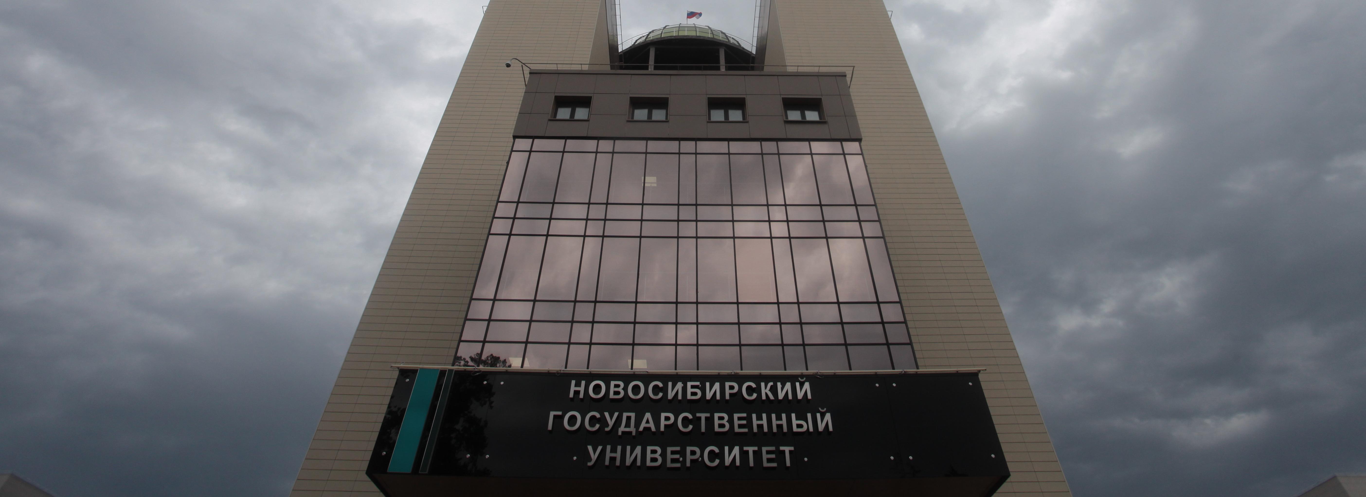 НГУ начал готовить специалистов в области «интернета вещей»