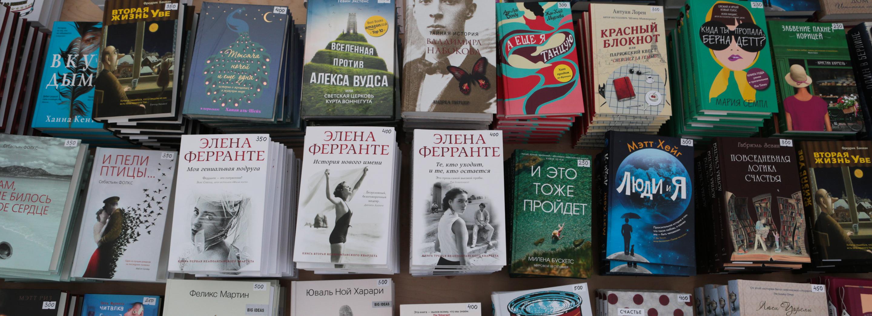 Книги по «полтиннику» будут продавать на Гастрокорте в Новосибирске