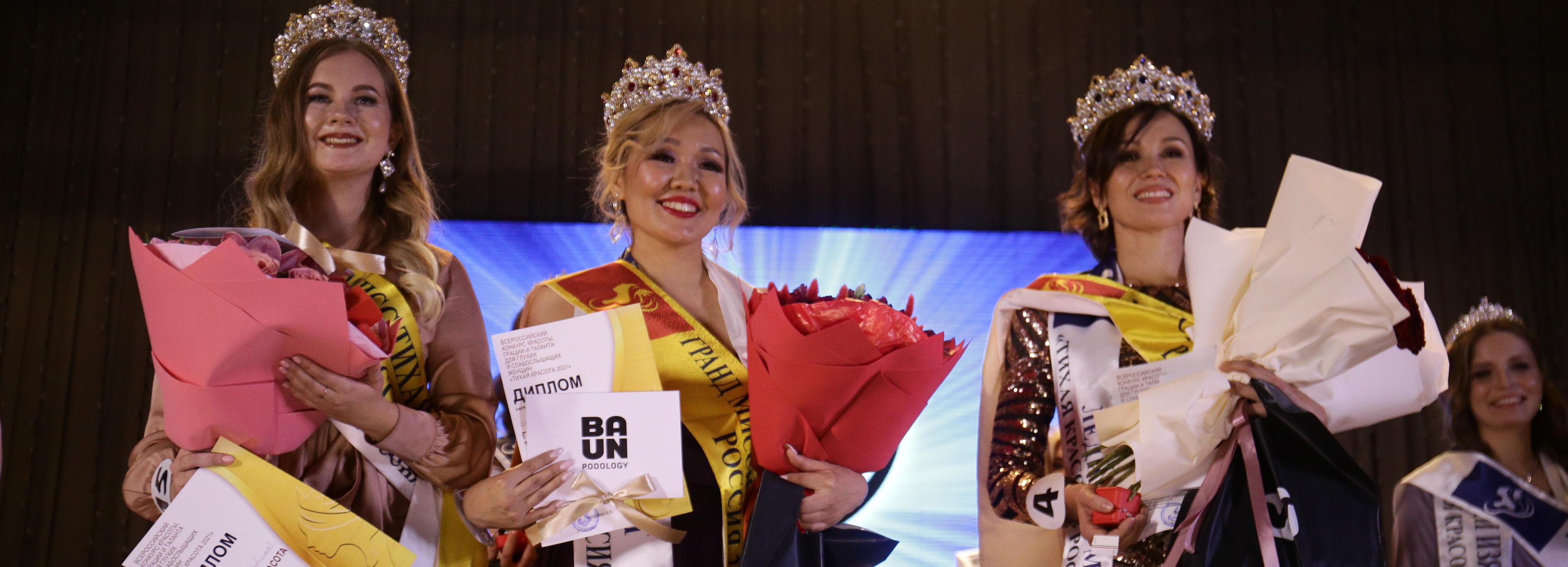 Самую тихую красавицу России нашли в Новосибирске