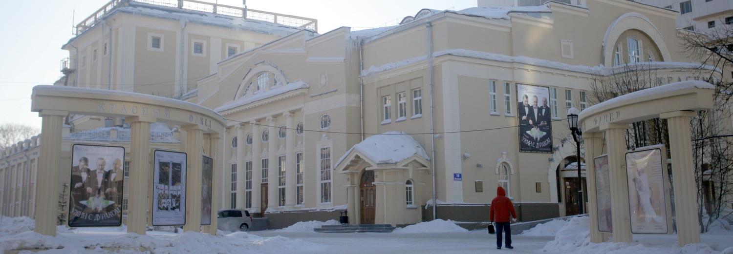 100 лет «Красному факелу»: чем удивит театр в юбилейном сезоне