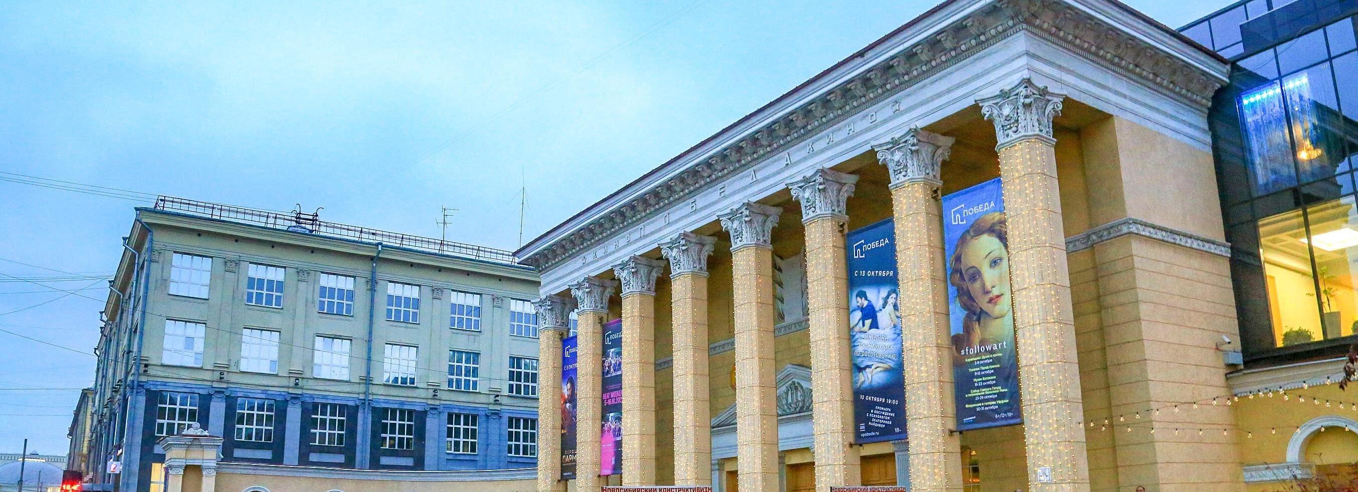 Афиша Новосибирска: куда сходить в понедельник, 30 сентября