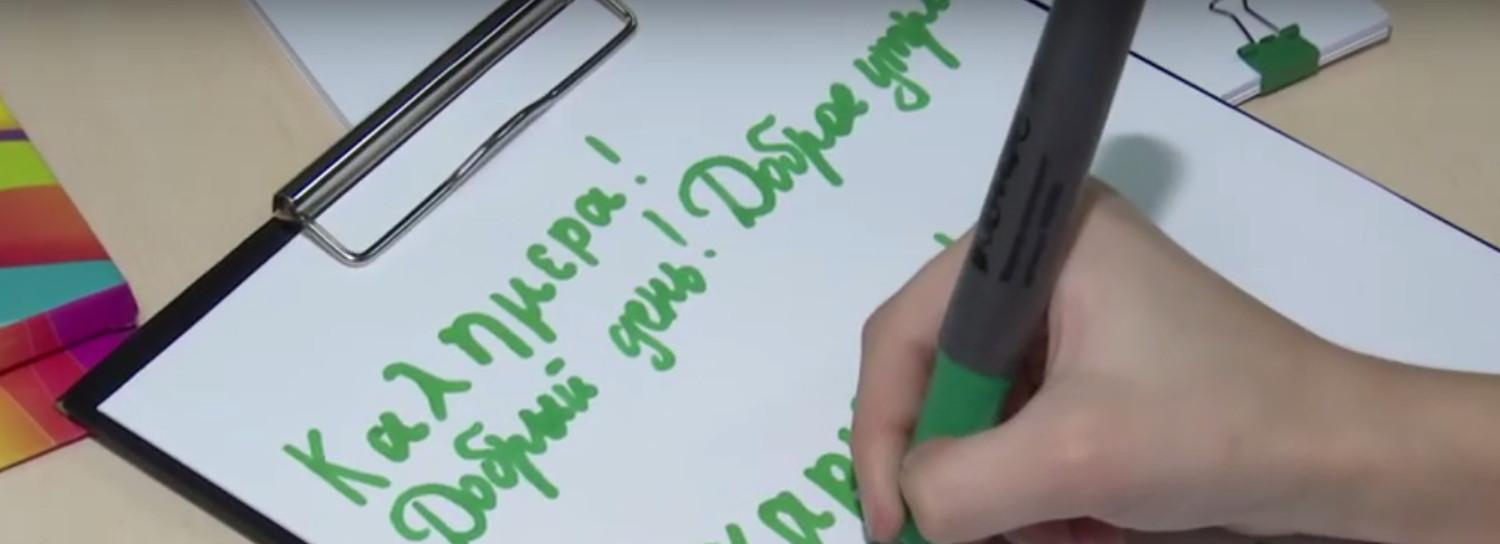 «Доброе утро» по-гречески пишут новосибирцы в День родного языка