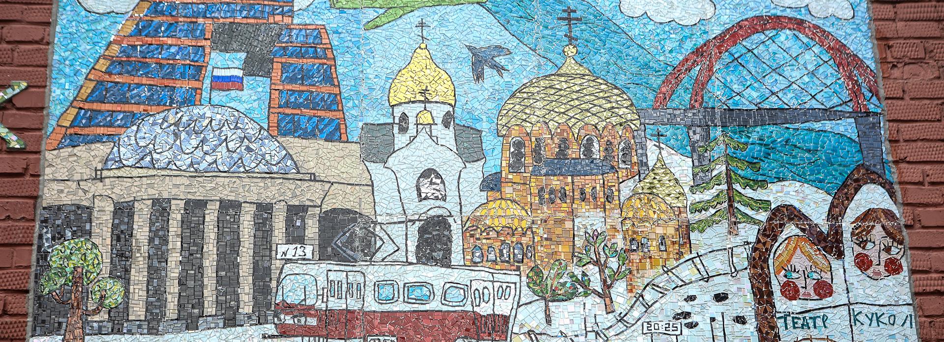 «Город N» засиял мозаикой: яркое панно открыли в Тимирязевском сквере