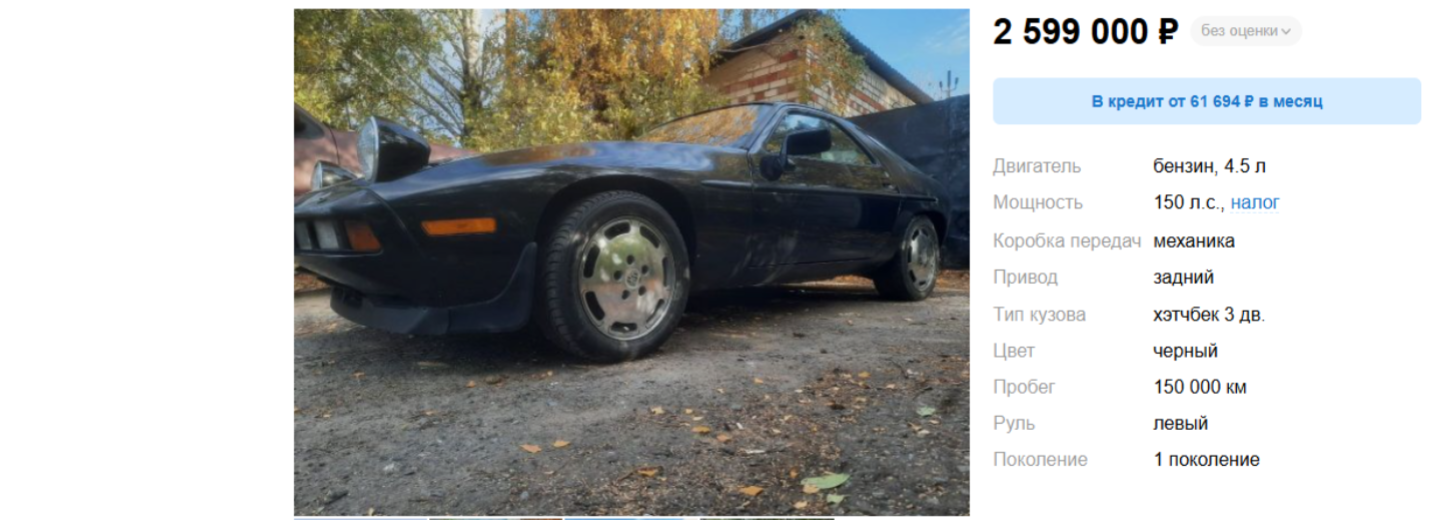 Раритетный чёрный Porsche выставили на продажу в Новосибирске