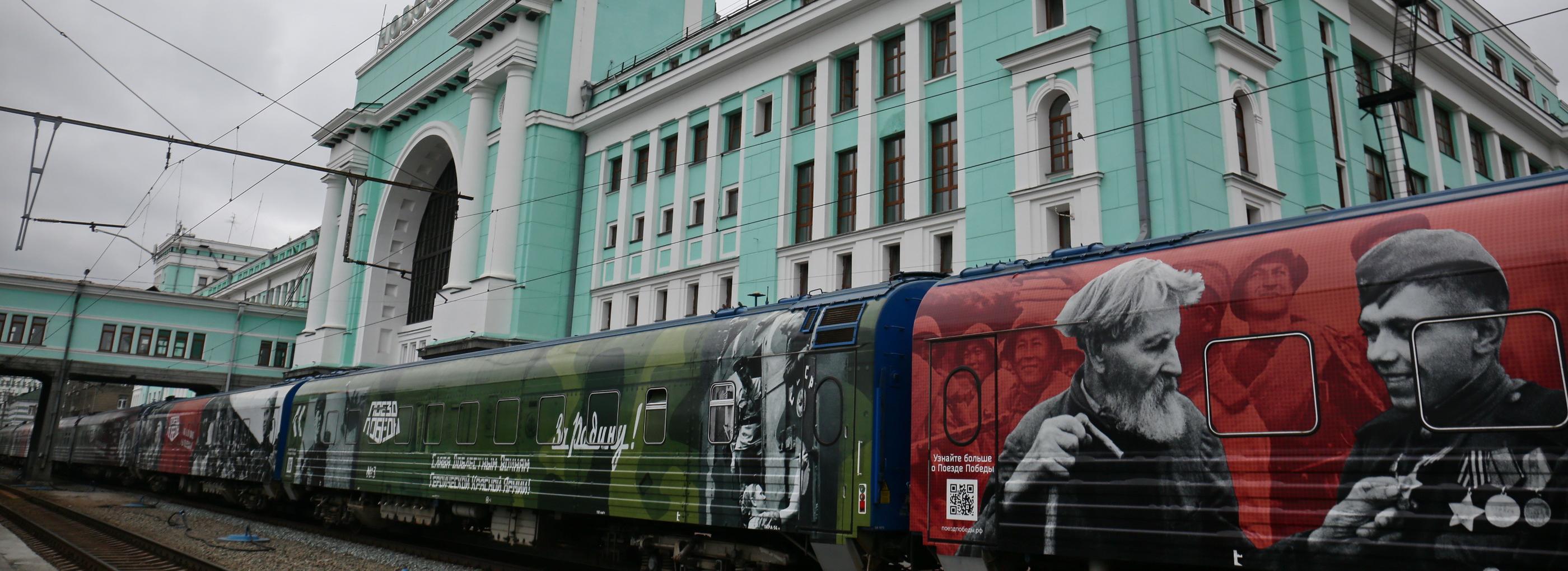 Агитационно-пропагандистский поезд приедет в Новосибирск 16 мая