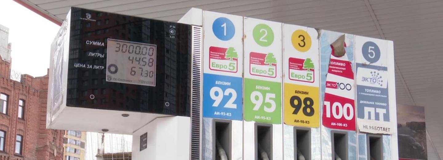 Бензин продолжит дорожать в Новосибирске