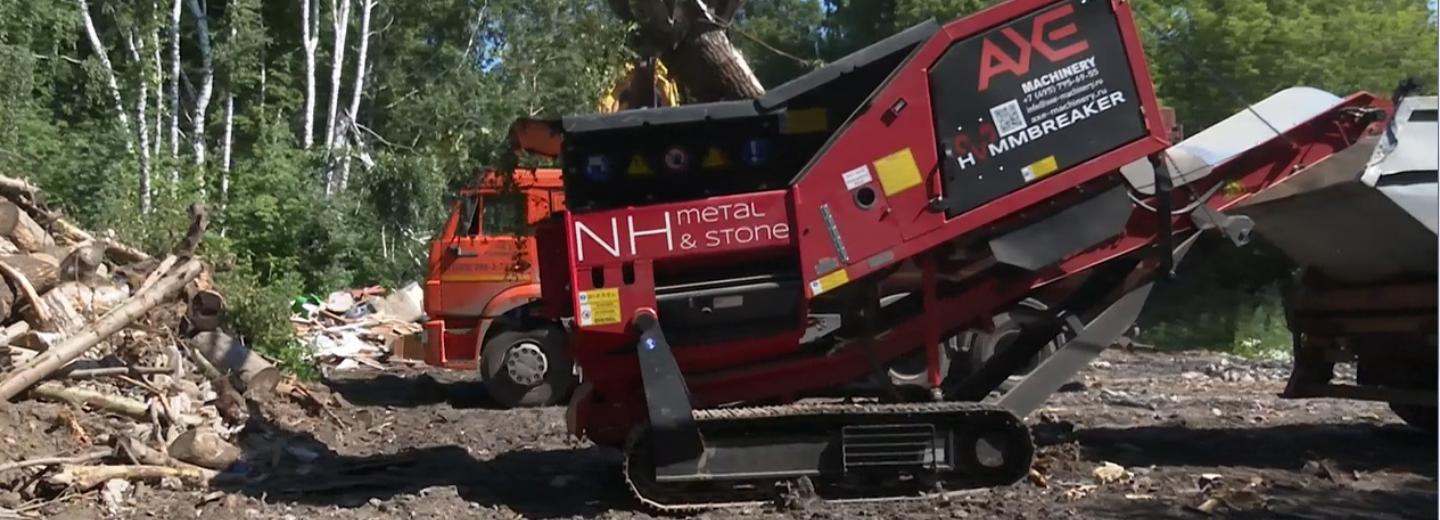 Универсальный измельчитель отходов заработал на Гусинобродской свалке