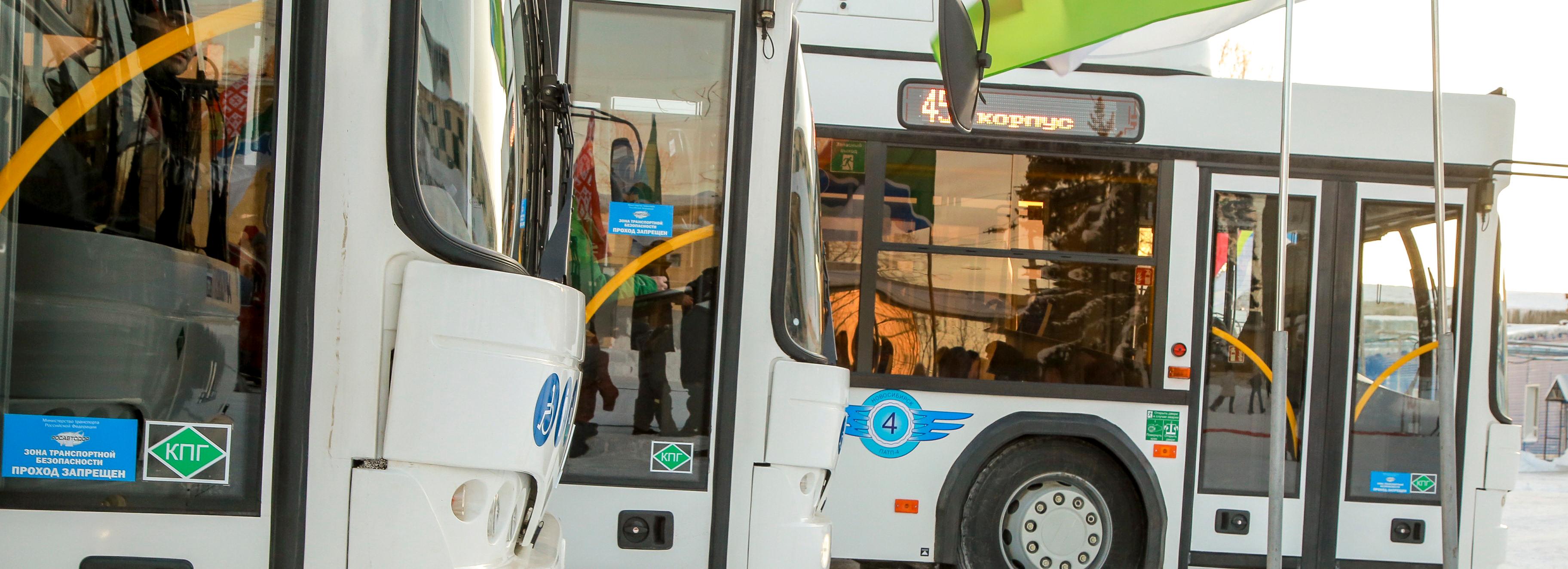 Вторая поездка бесплатно: эконом-тариф ввели в новосибирских автобусах