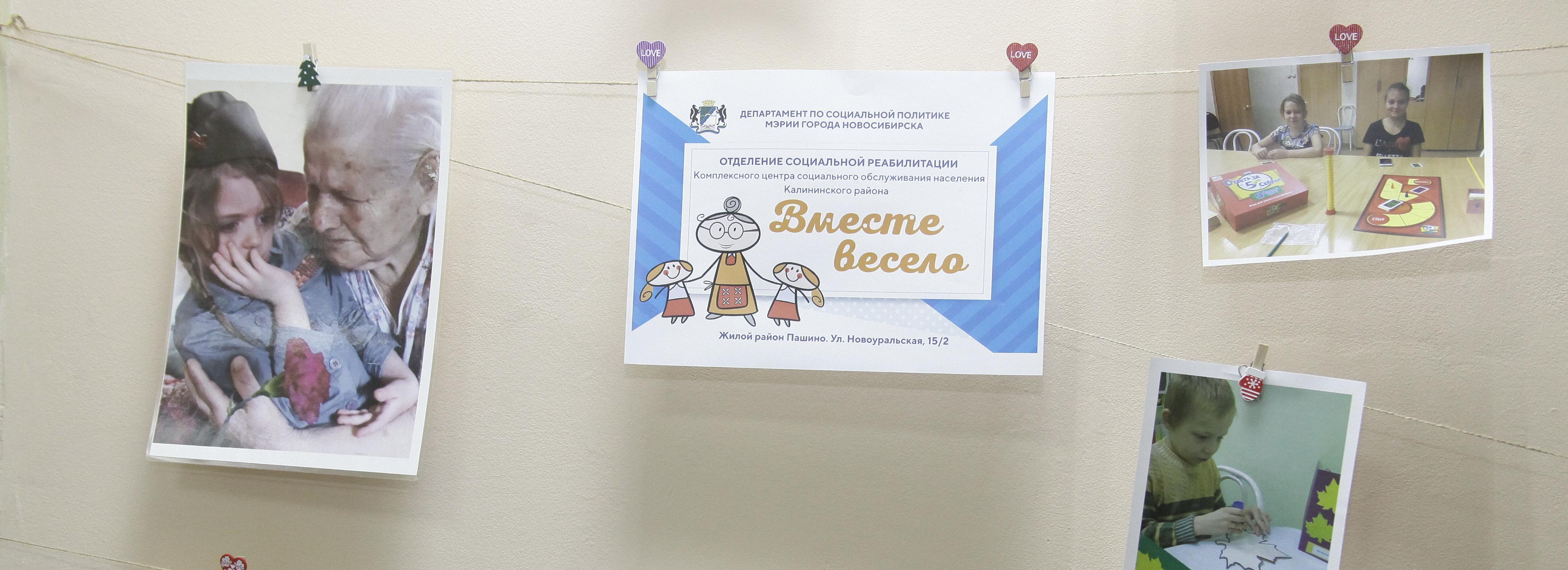 От мала до велика: дуальную адаптацию внедряют в Новосибирске