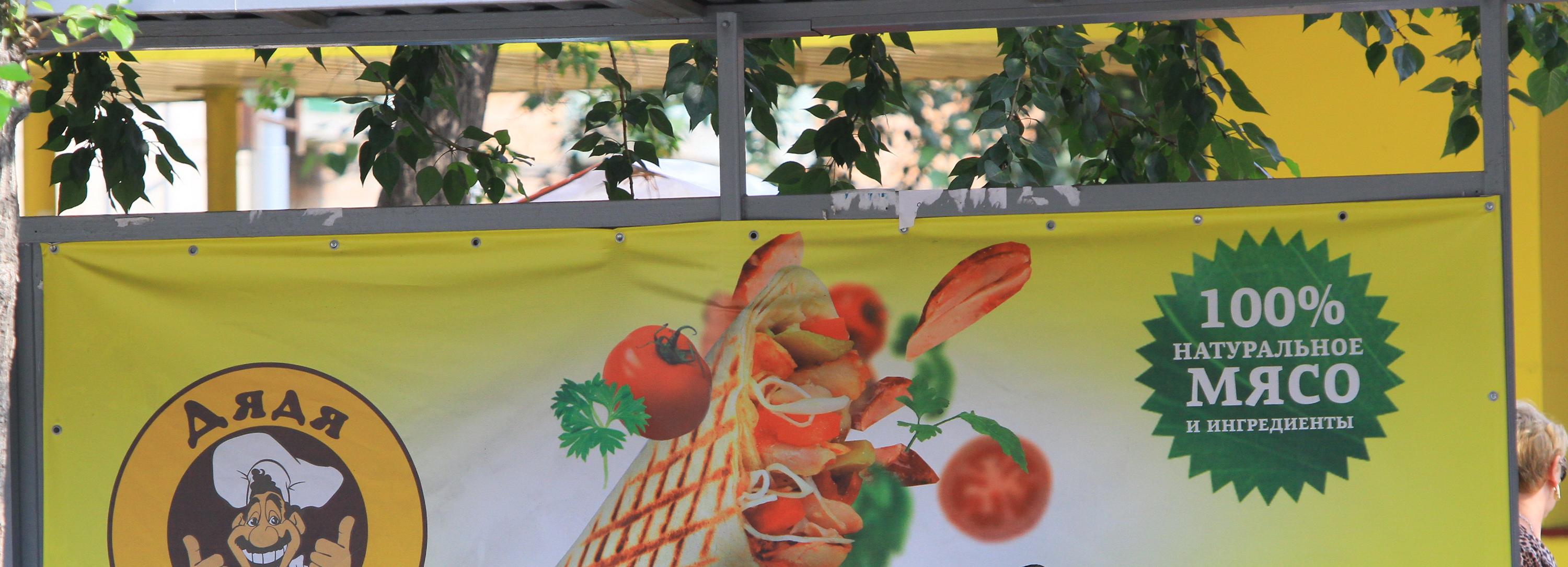 В Новосибирске начали банкротить «Дядю Дёнера»