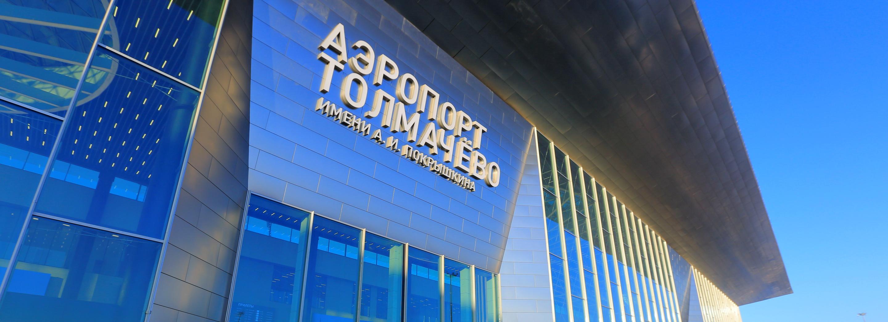 «Боинг» подал сигнал «Пан-пан» над Новосибирском