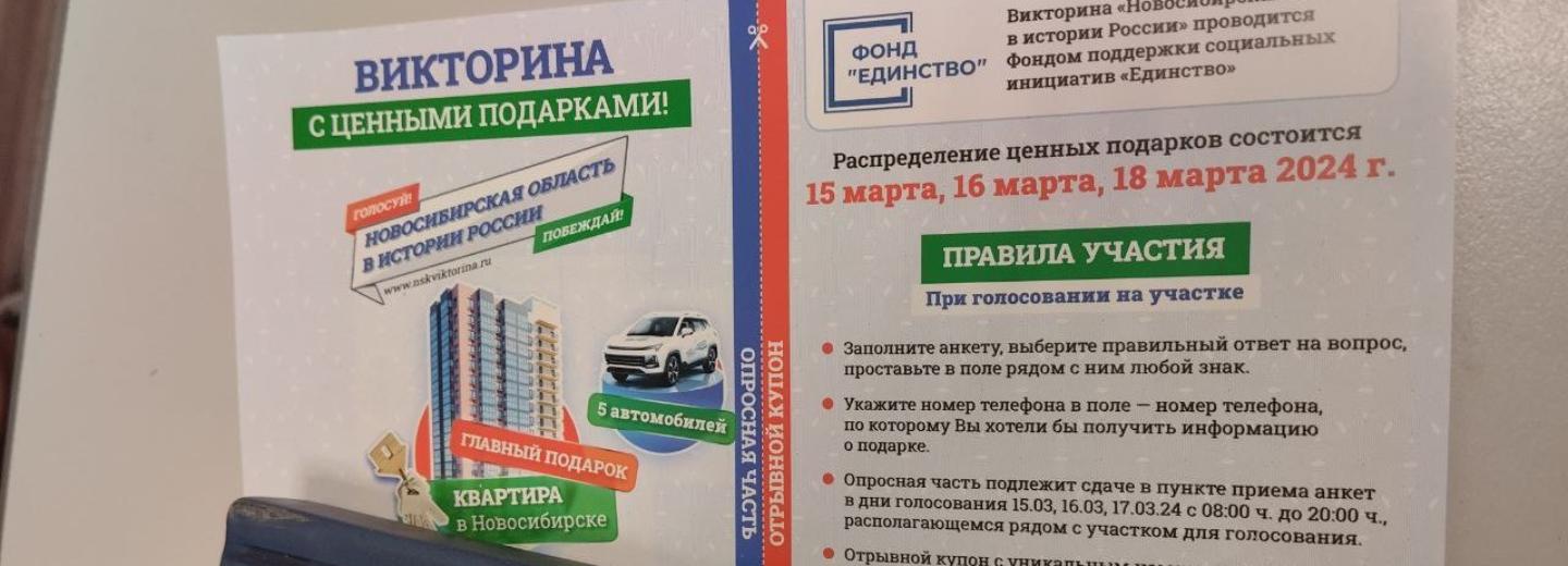 Новосибирцы поборются за квартиру и «Москвичи» в краеведческой викторине