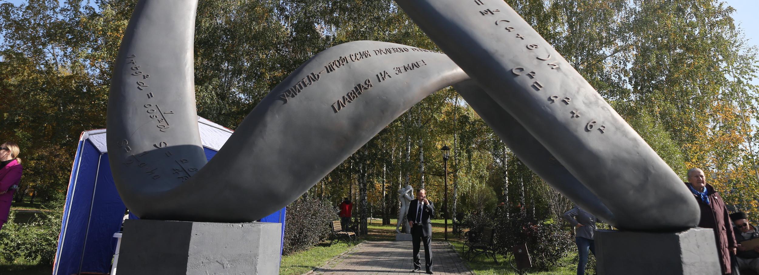 Ленту Мёбиуса установили в сквере у ГПНТБ в Новосибирске