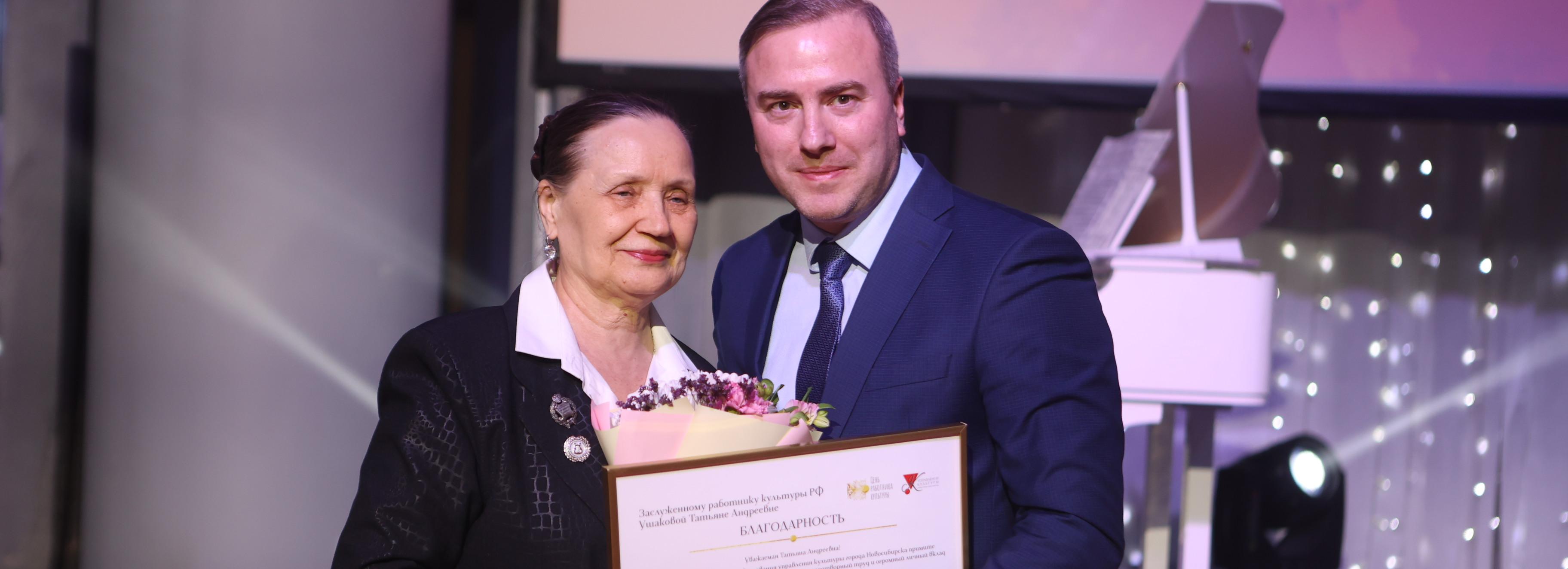 Лучших работников и ветеранов культуры наградили в Новосибирске