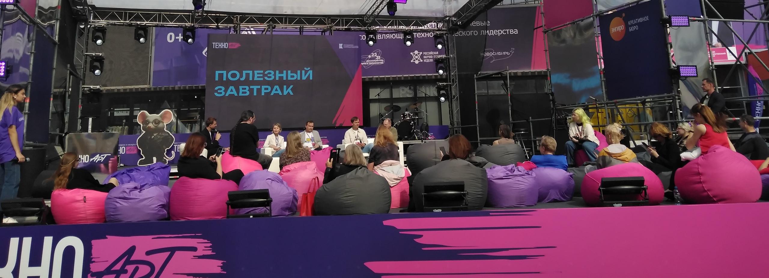 Фестиваль науки и искусства «ТехноАрт» стартовал в центре Новосибирска