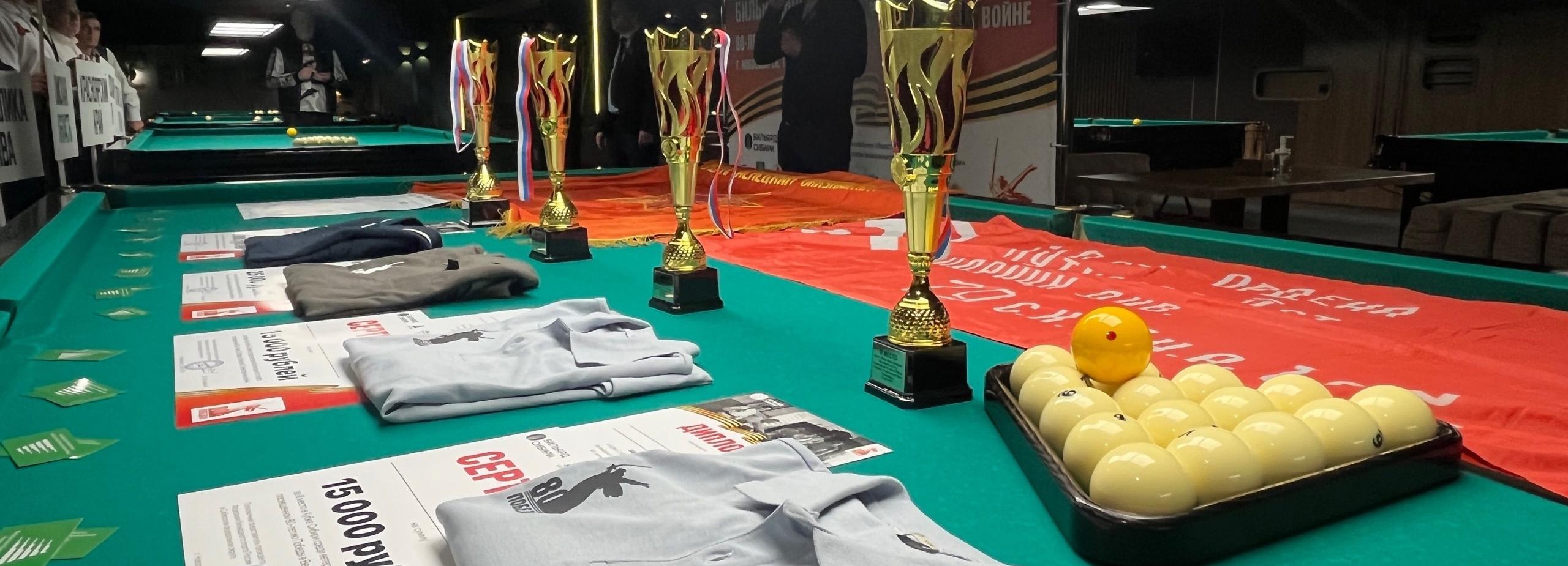 Кубок Сибири по бильярду среди ветеранов: самому старшему — 87 лет