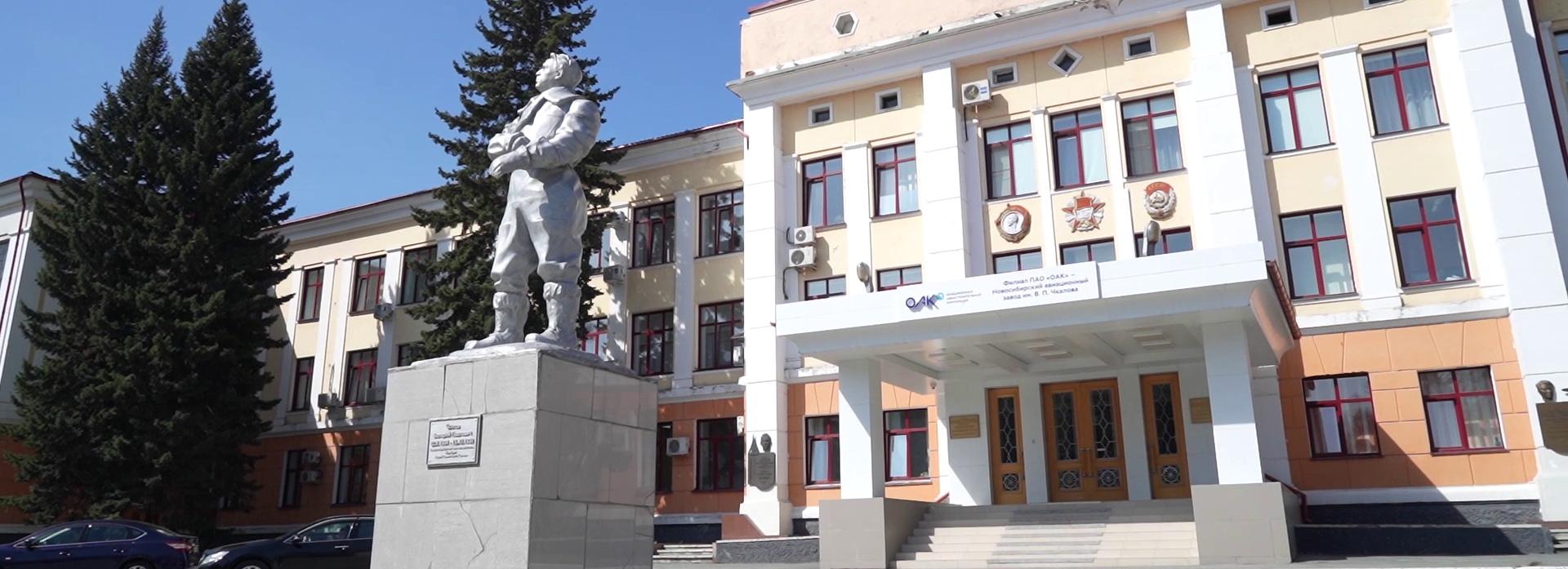 Музеи трудовой доблести: как Новосибирск стал для немцев Авиаградом