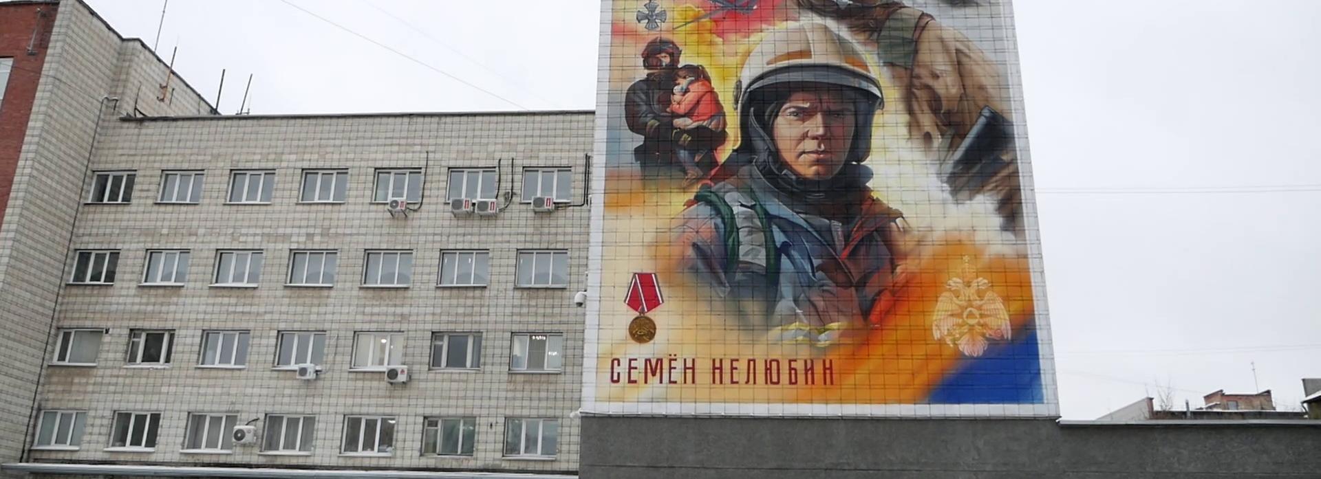 Муралы с героями МЧС украсили пожарную часть в Новосибирске
