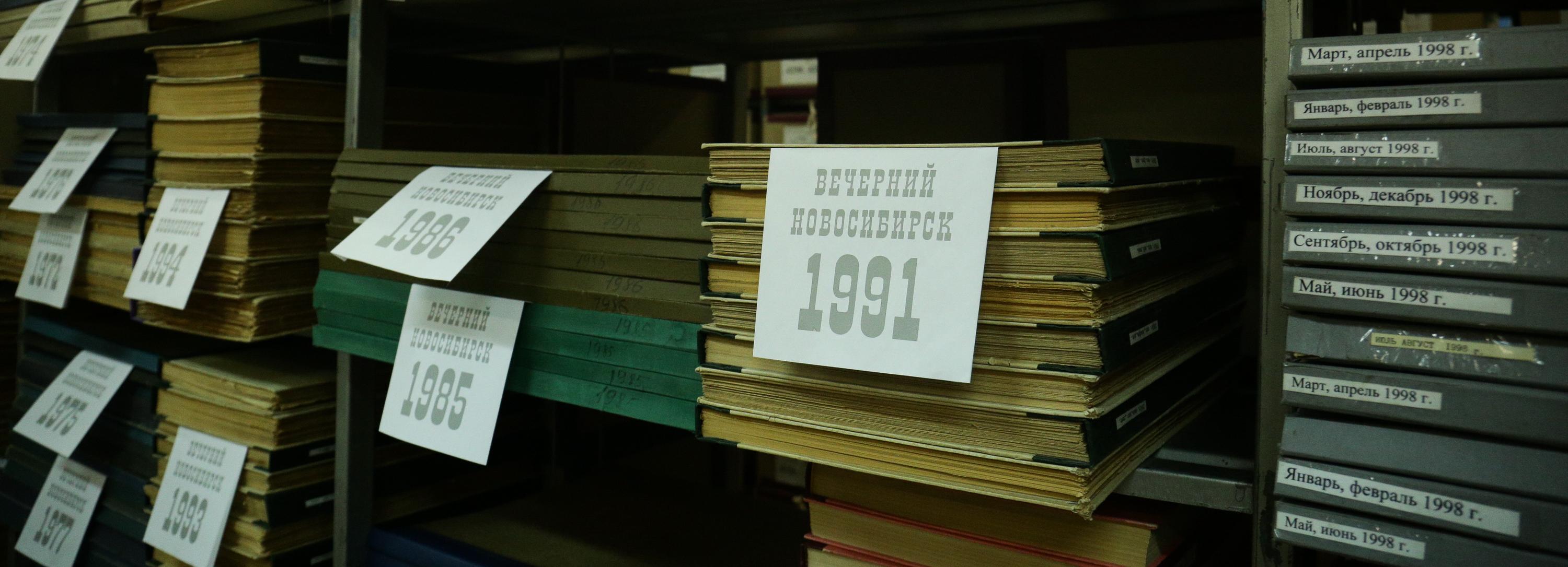 Вековой запас «Советской Сибири» оцифровали в областной библиотеке