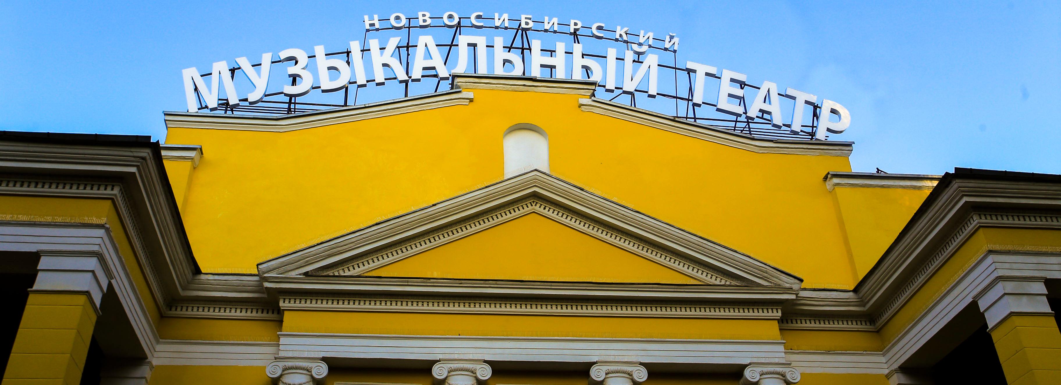 Мировую премьеру мюзикла «Опасные связи» представил театр музкомедии